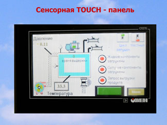 Сенсорная TOUCH-панель для сироповарочного котла